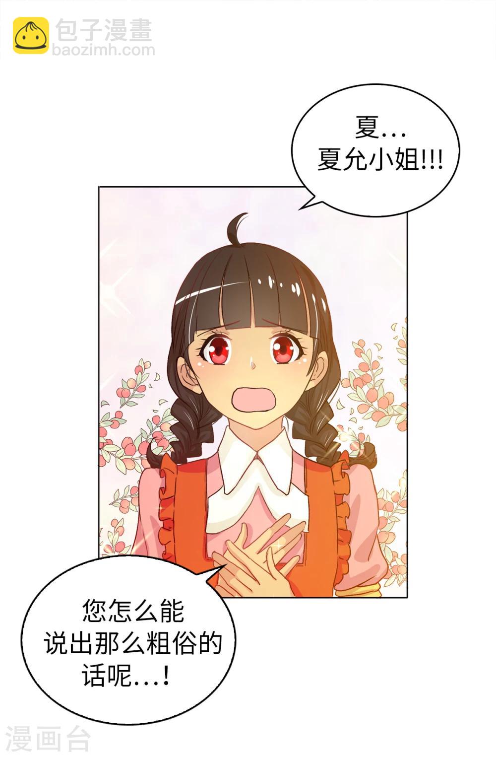 第6话 回去的线索-第7话