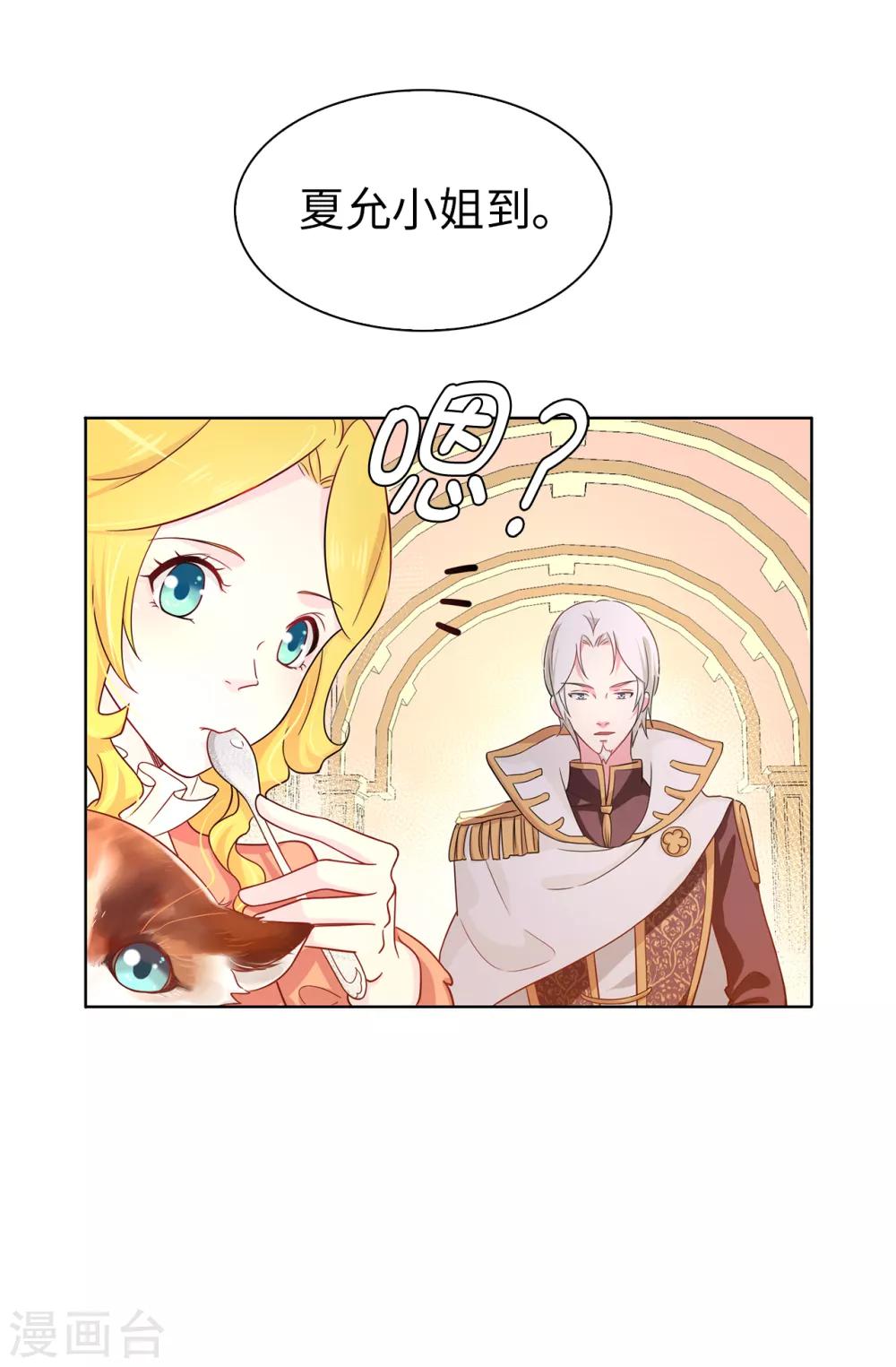 第60话 说服陛下-第61话