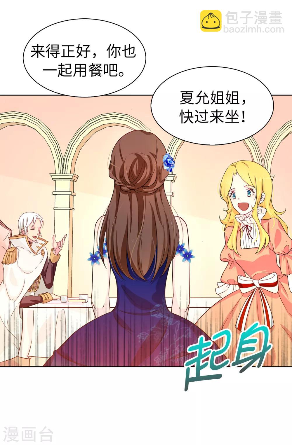 第60话 说服陛下-第61话