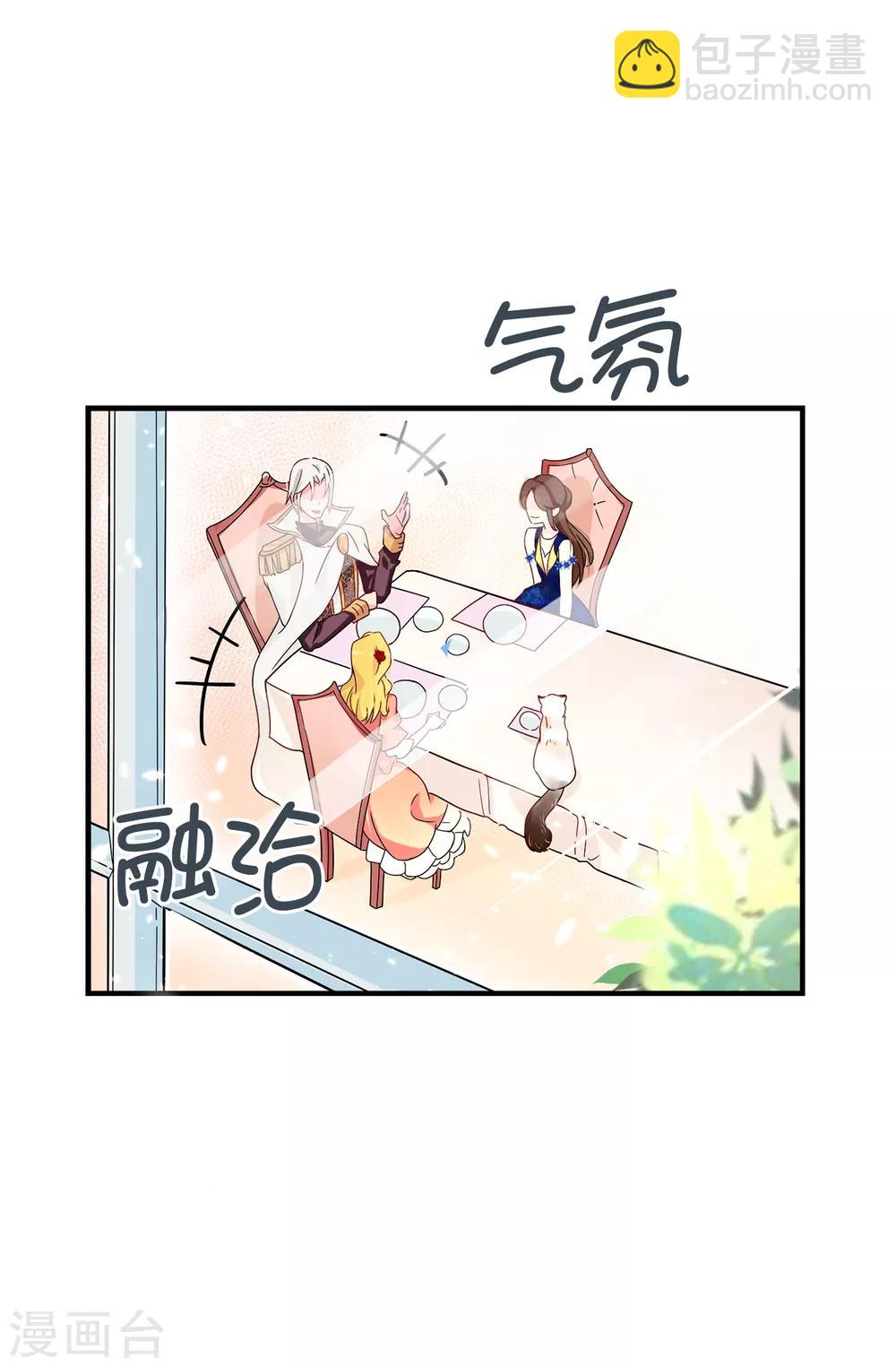 第60话 说服陛下-第61话