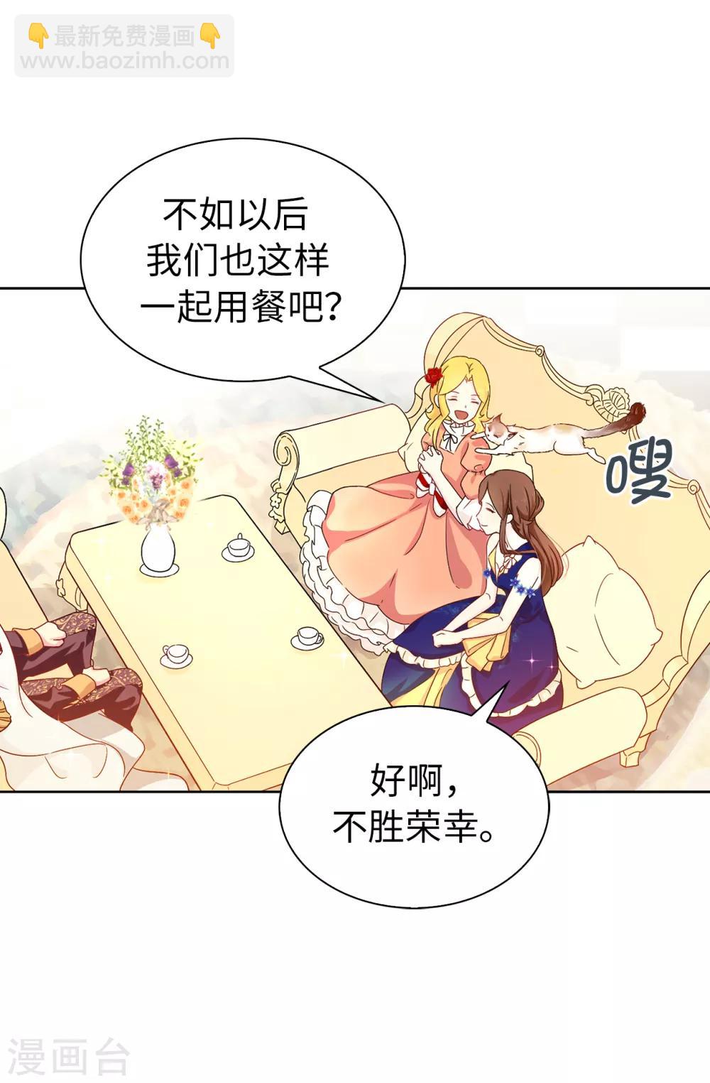 第60话 说服陛下-第61话