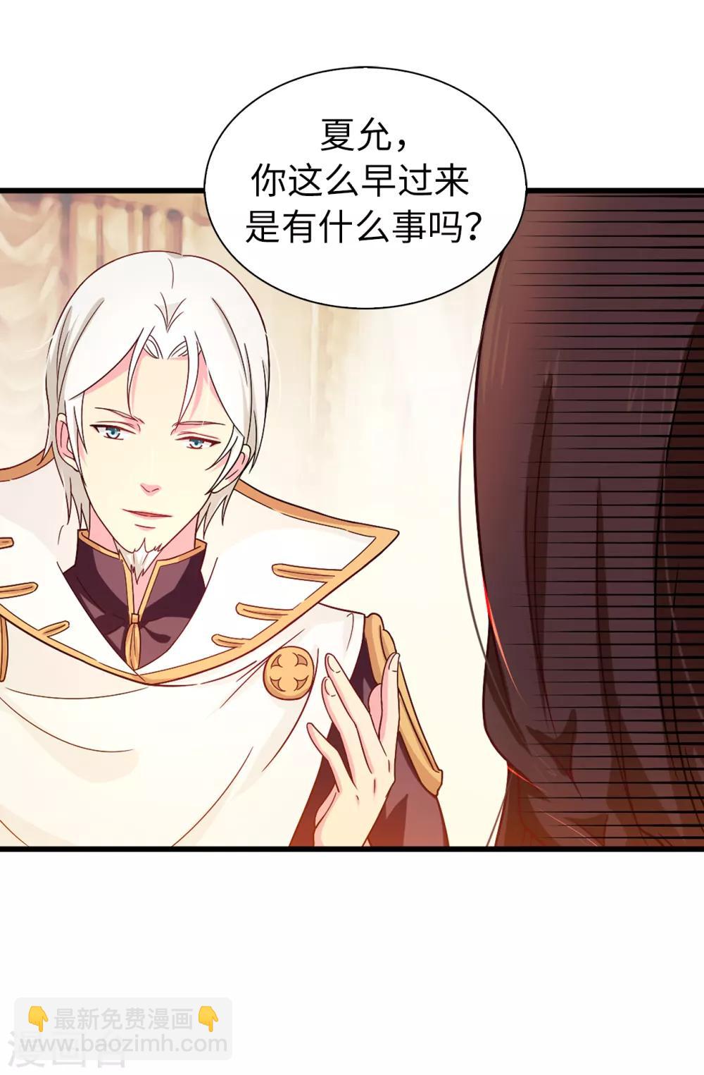 第60话 说服陛下-第61话