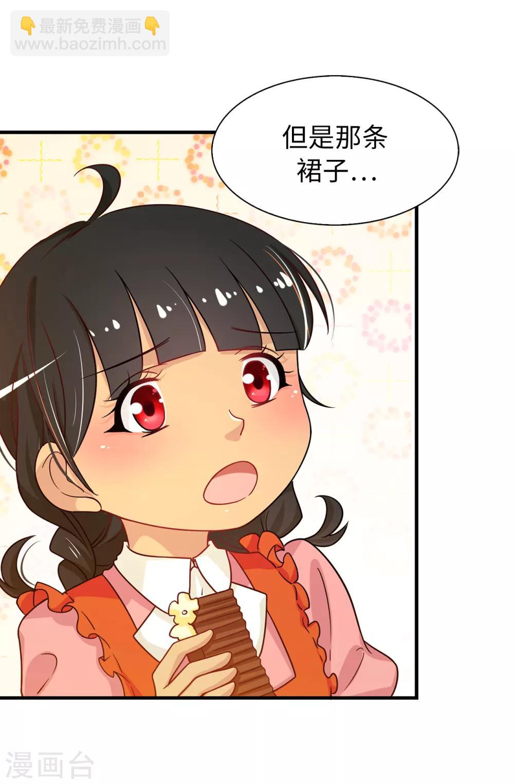 第60话 说服陛下-第61话