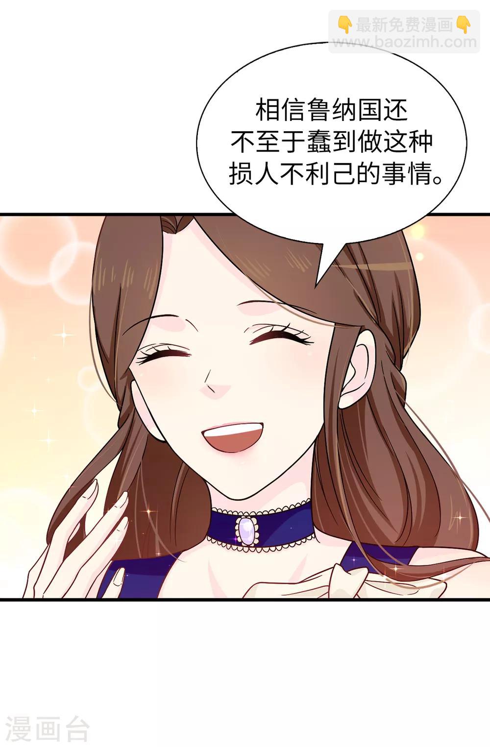 第62话 不可思议的女子-第63话