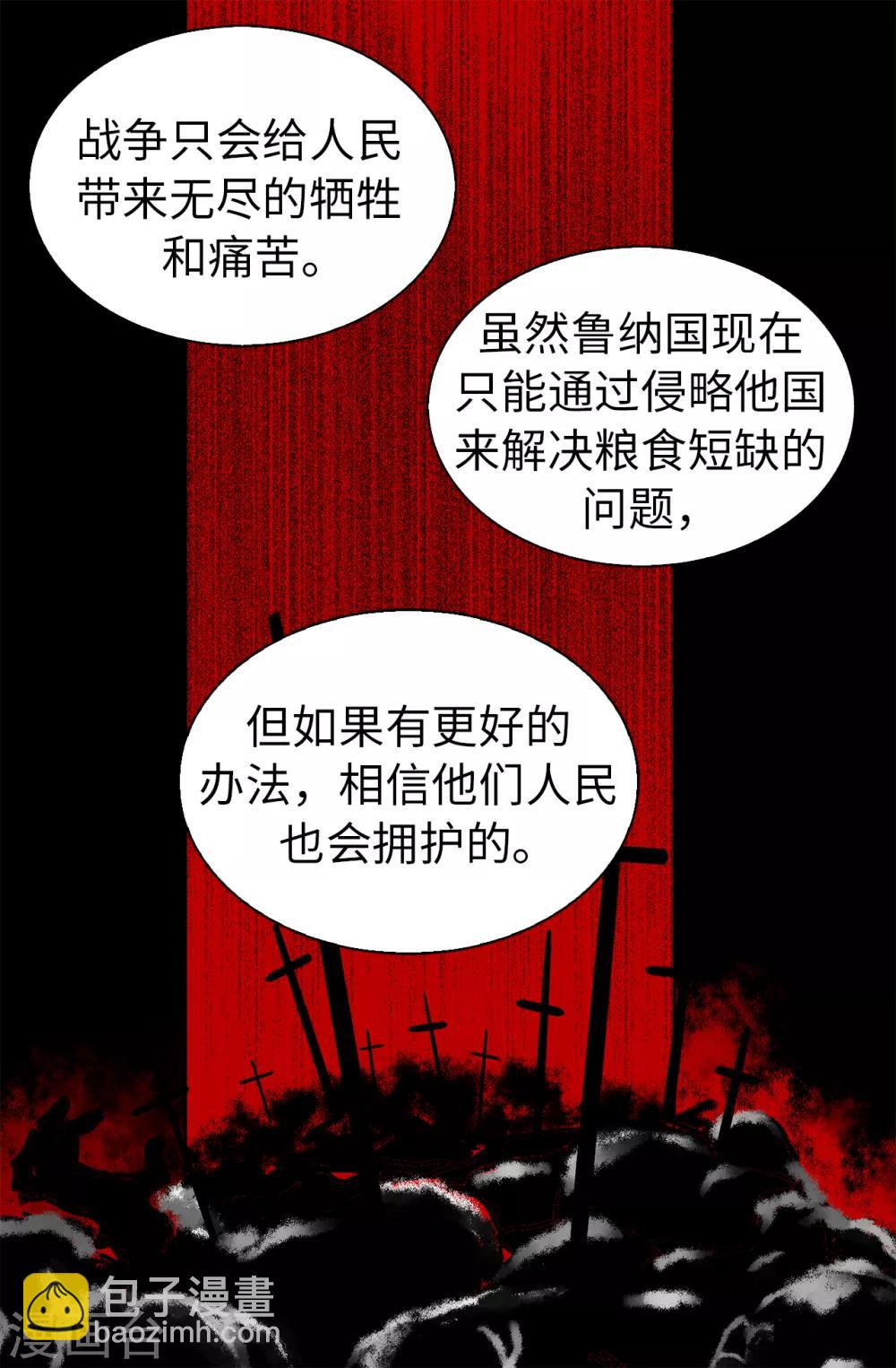 第62话 不可思议的女子-第63话