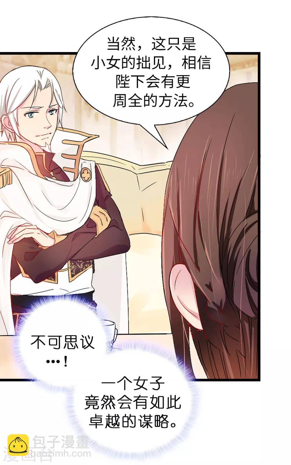 第62话 不可思议的女子-第63话