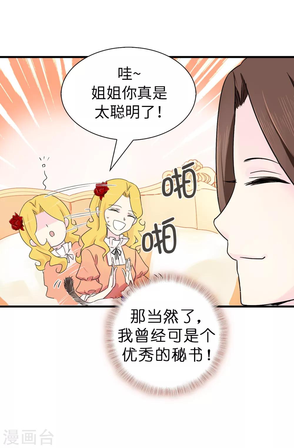 第62话 不可思议的女子-第63话