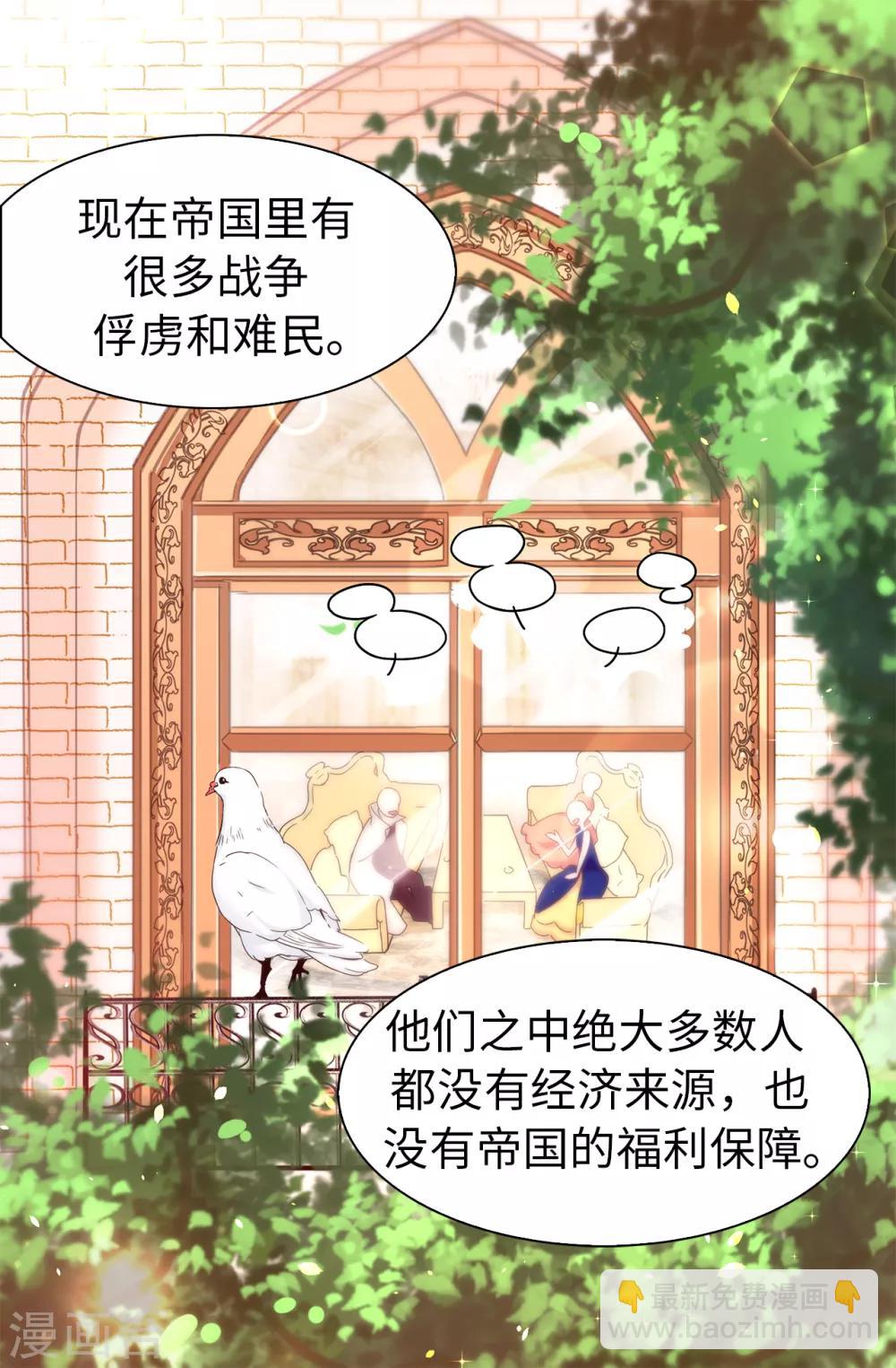 第62话 不可思议的女子-第63话