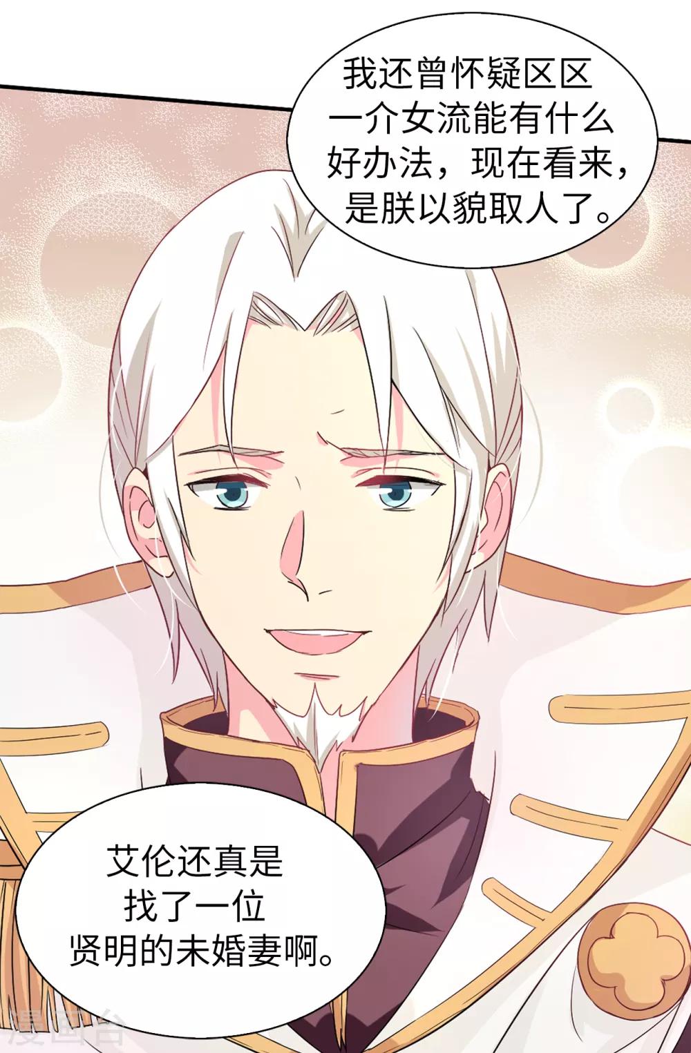 第62话 不可思议的女子-第63话