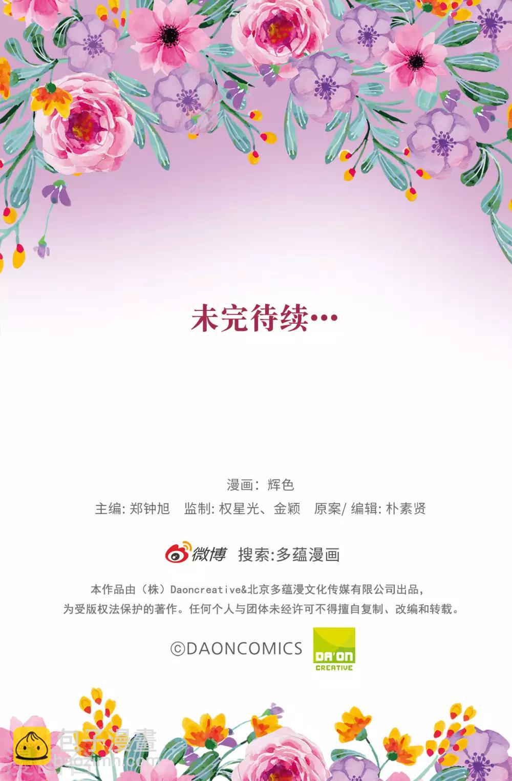 第62话 不可思议的女子-第63话