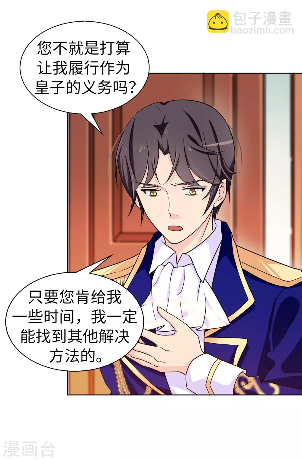 第62话 不可思议的女子-第63话