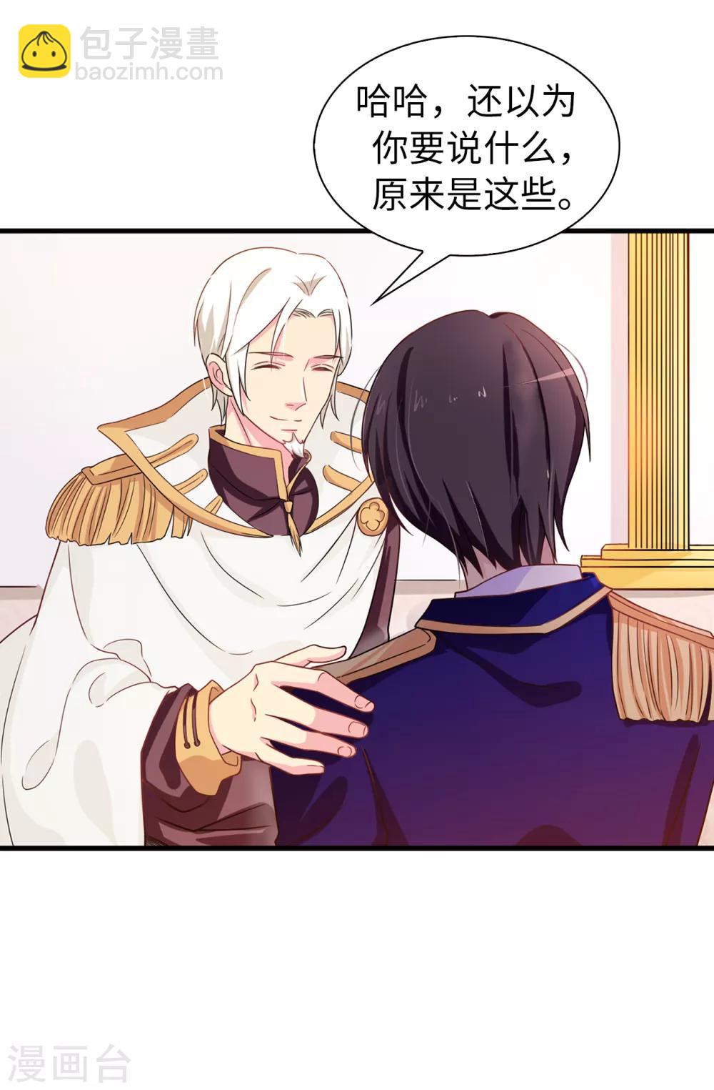 第62话 不可思议的女子-第63话