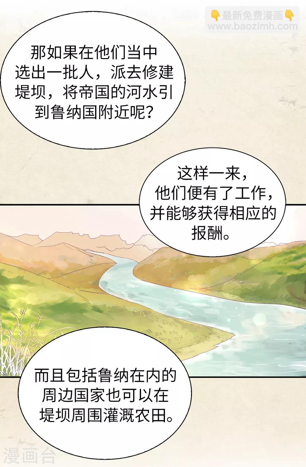 第62话 不可思议的女子-第63话