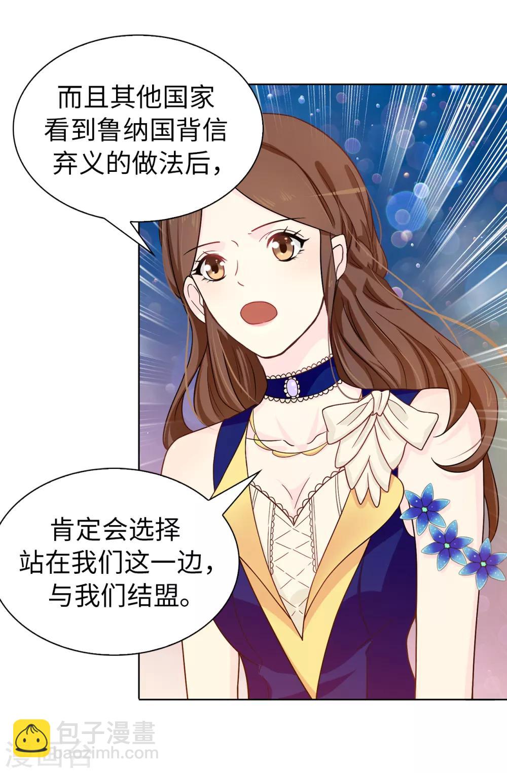 第62话 不可思议的女子-第63话