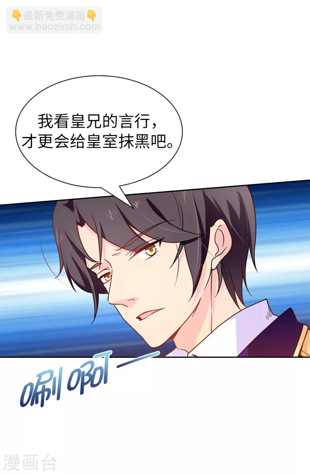 第64话 挑拨离间-第65话