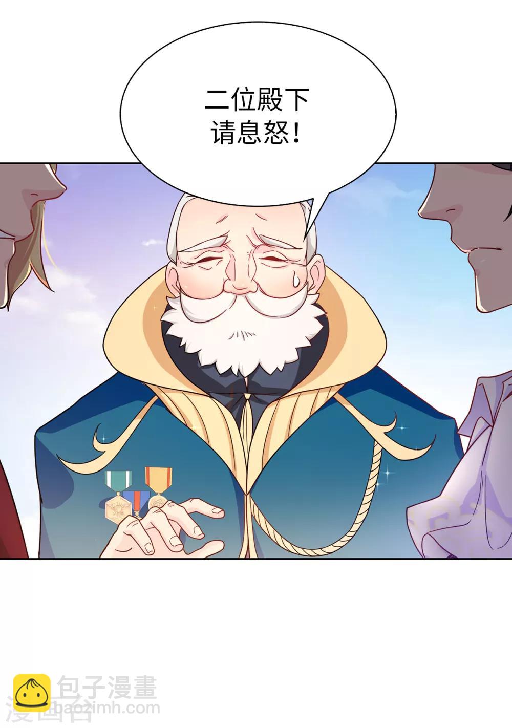 第64话 挑拨离间-第65话