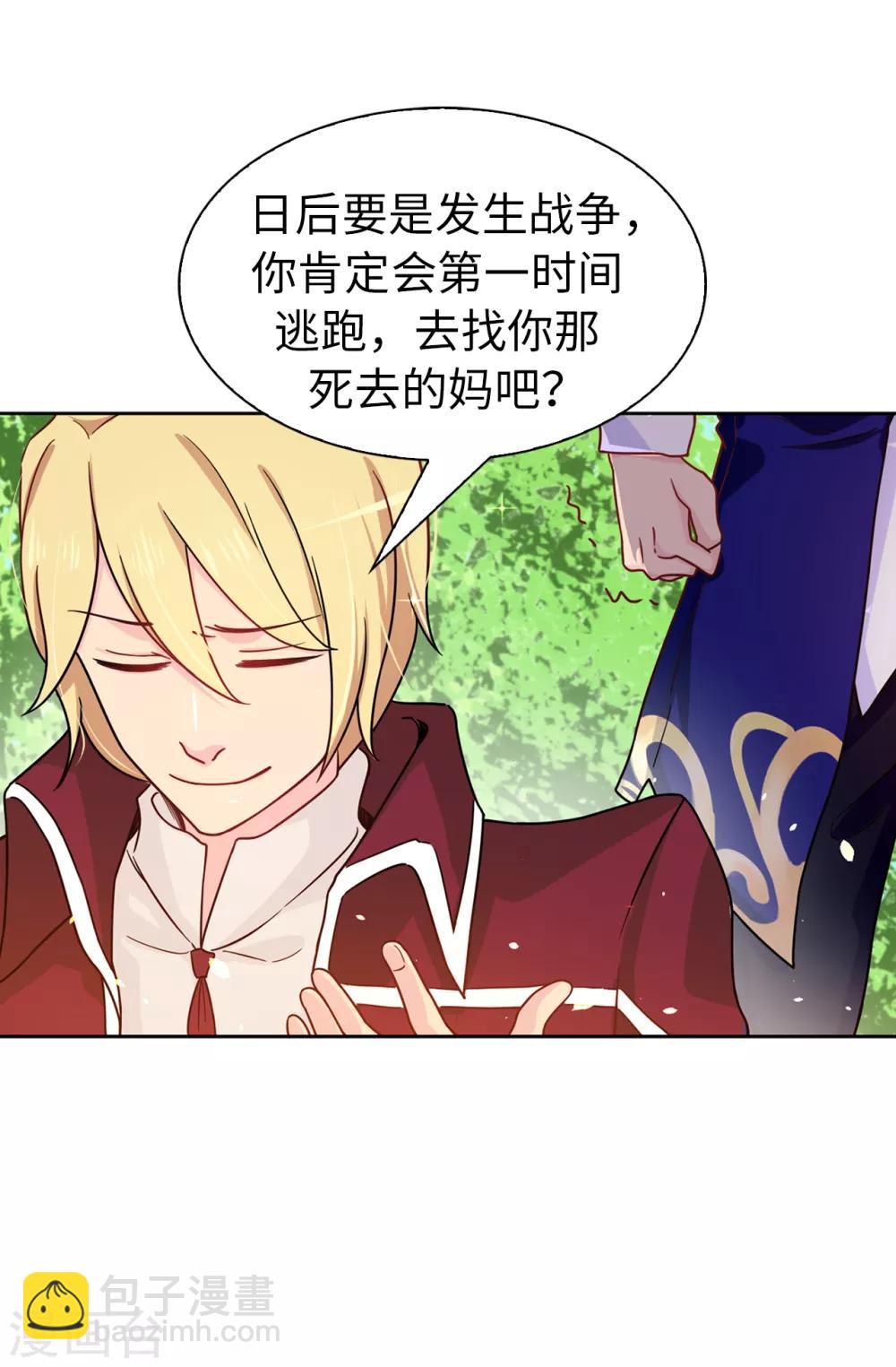 第64话 挑拨离间-第65话