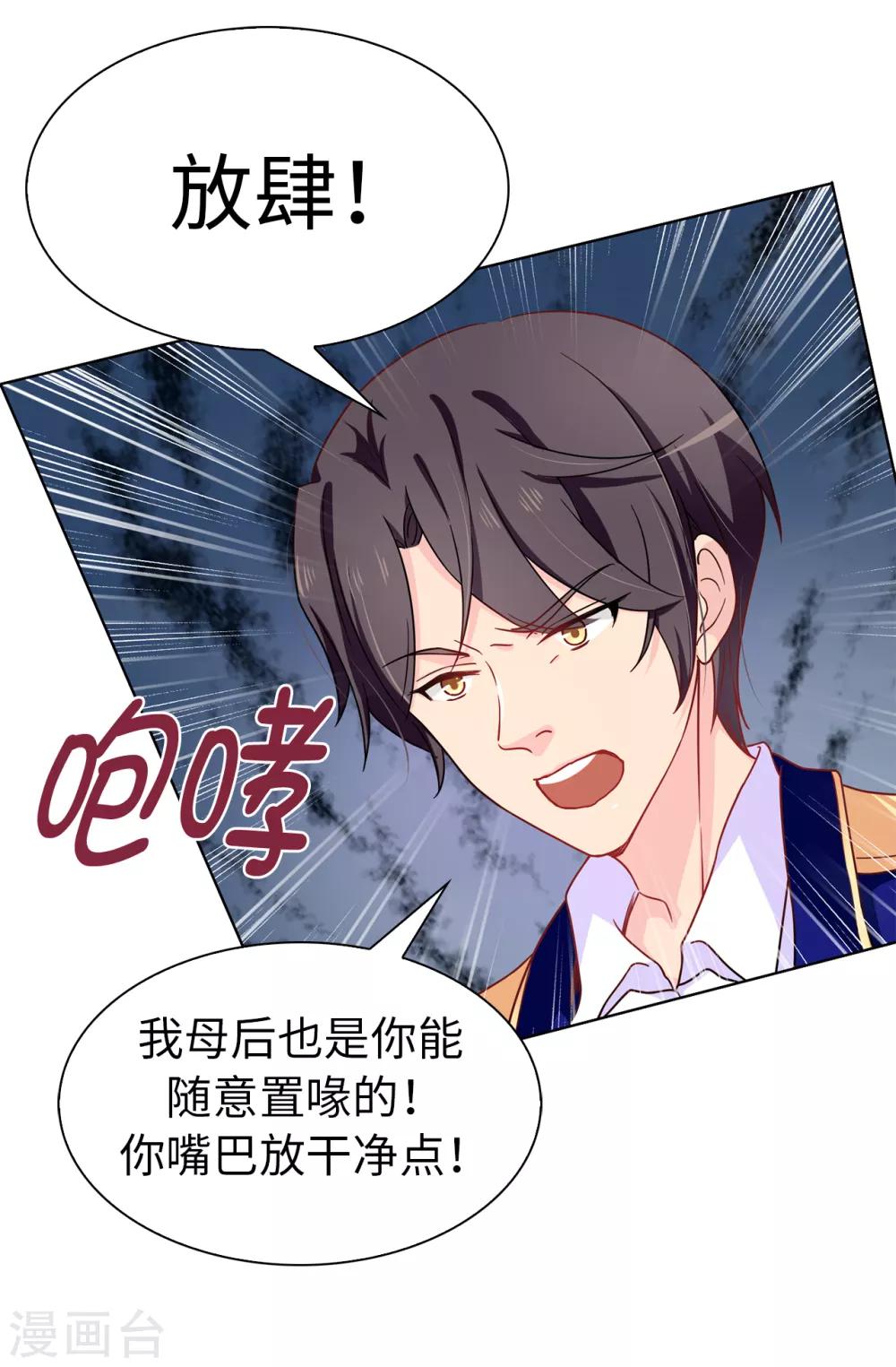 第64话 挑拨离间-第65话