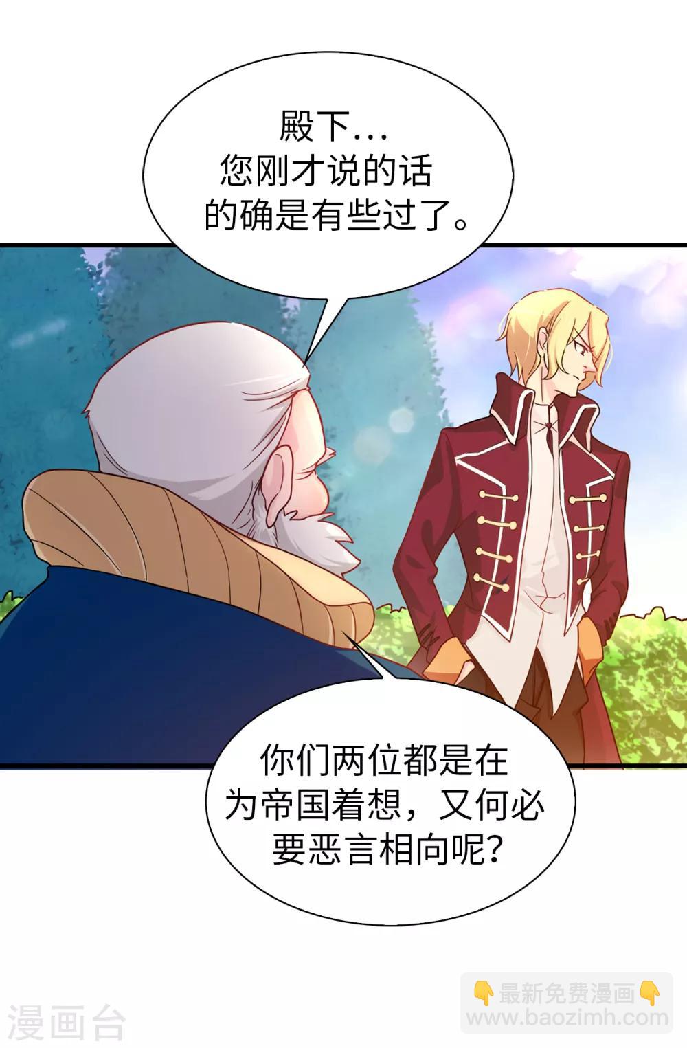 第64话 挑拨离间-第65话