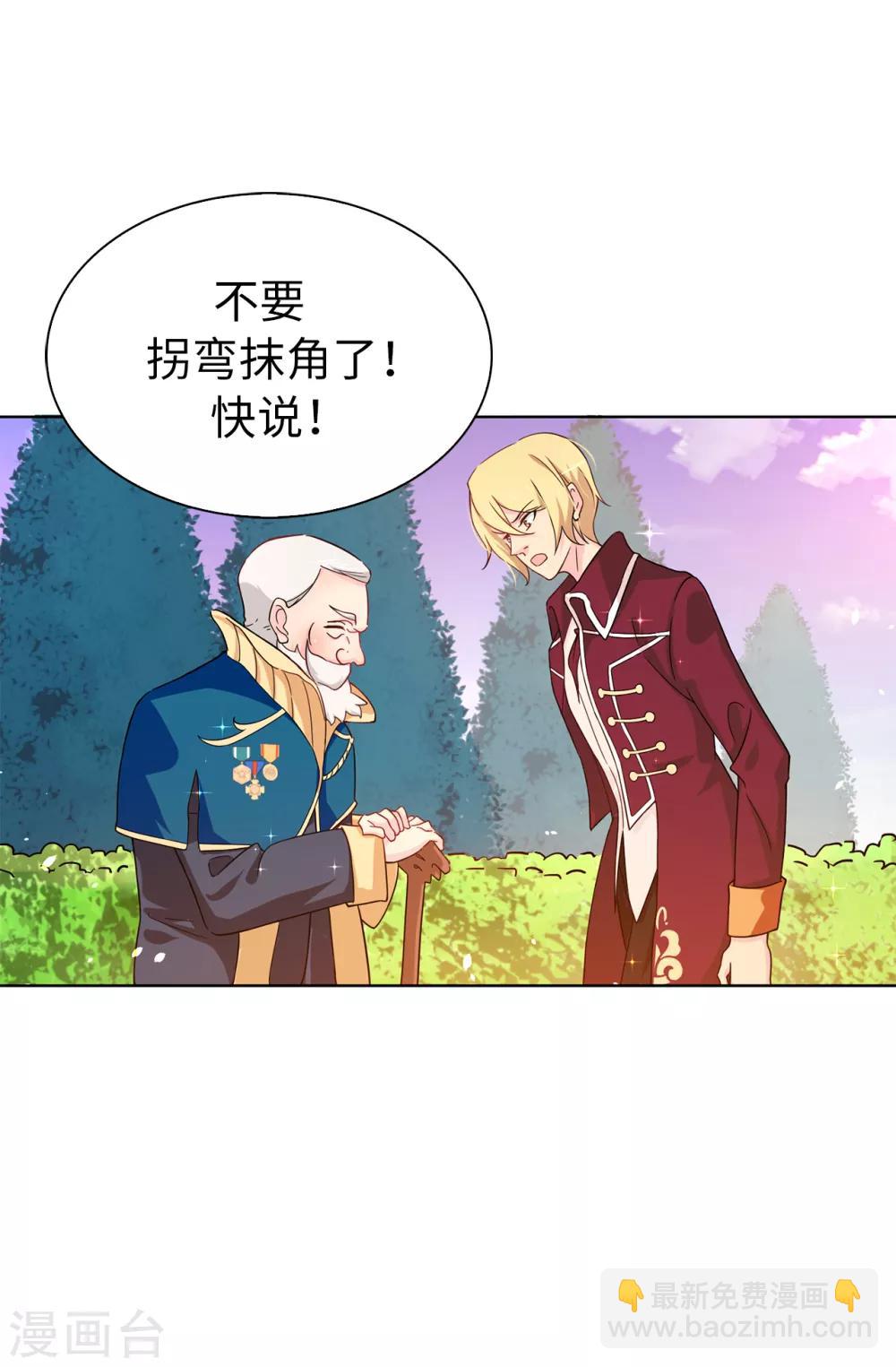 第64话 挑拨离间-第65话