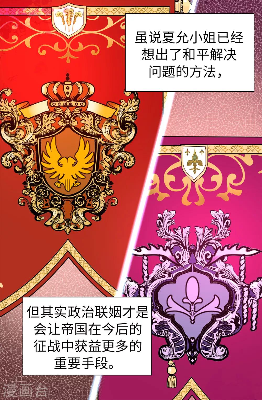 第64话 挑拨离间-第65话