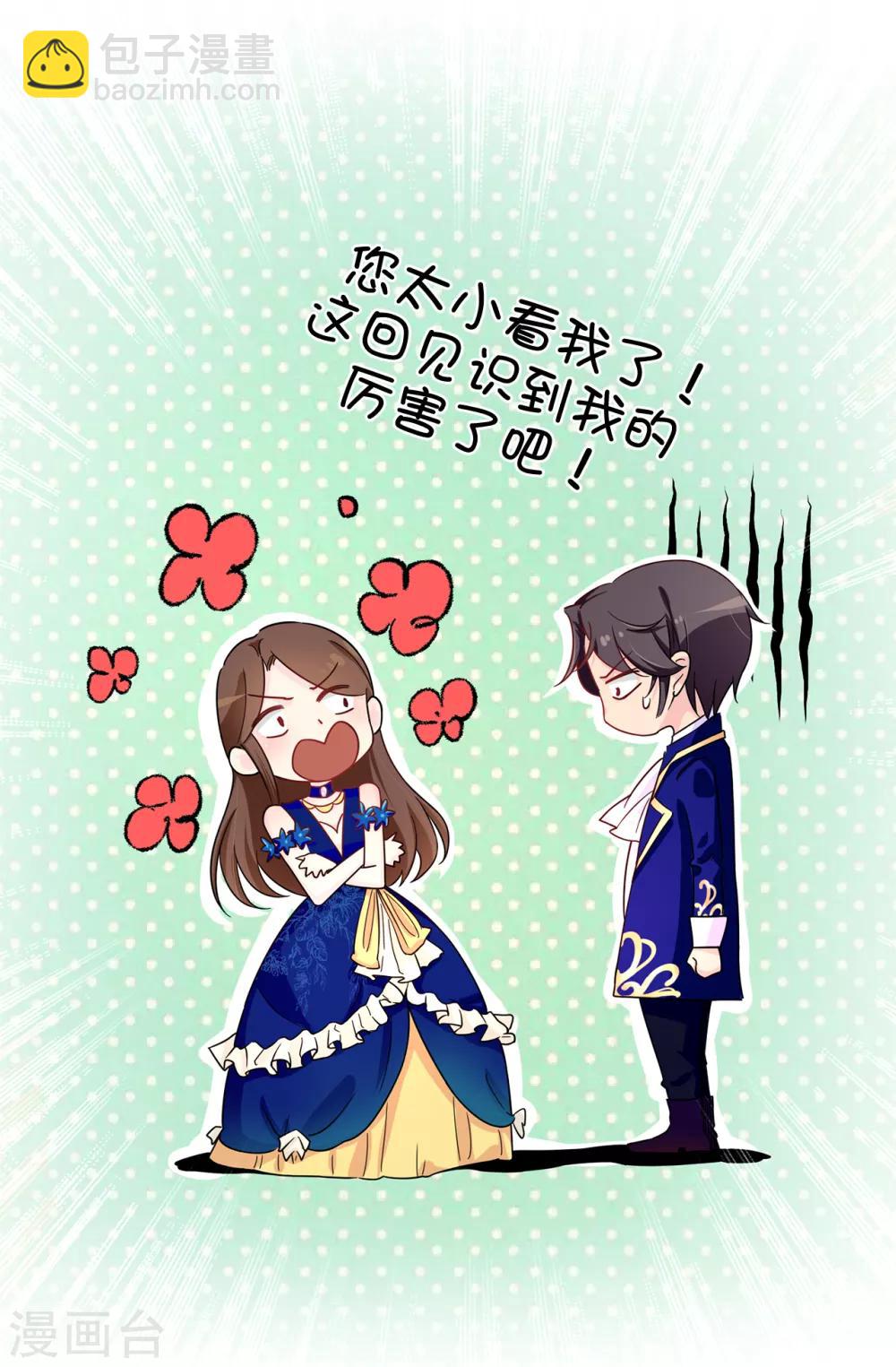 第64话 挑拨离间-第65话