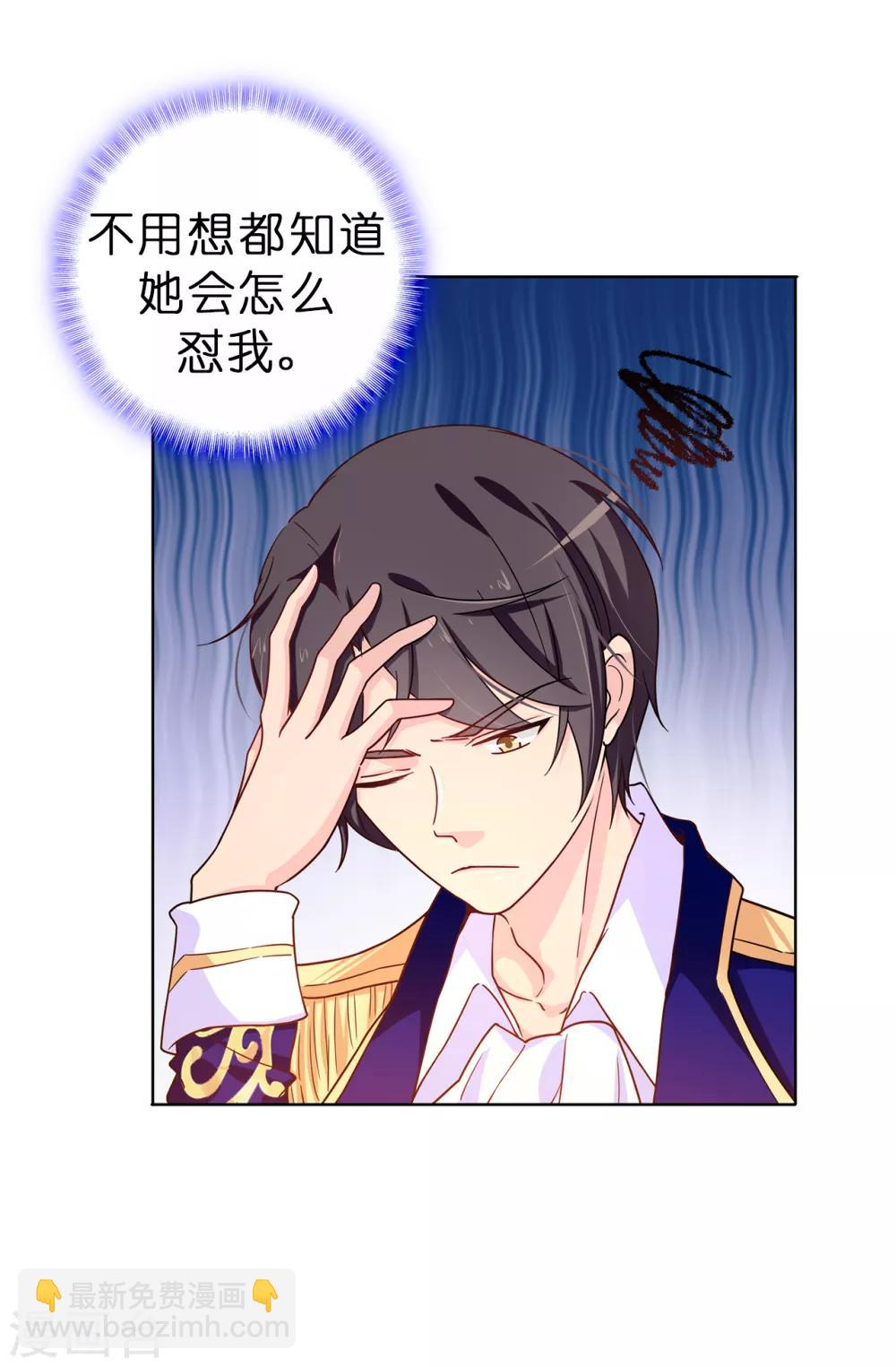 第64话 挑拨离间-第65话