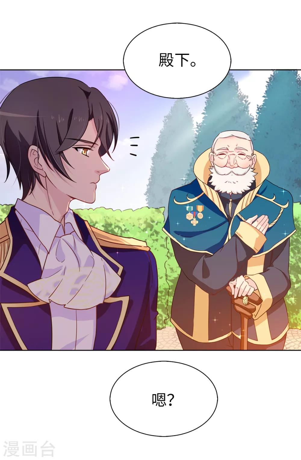 第64话 挑拨离间-第65话