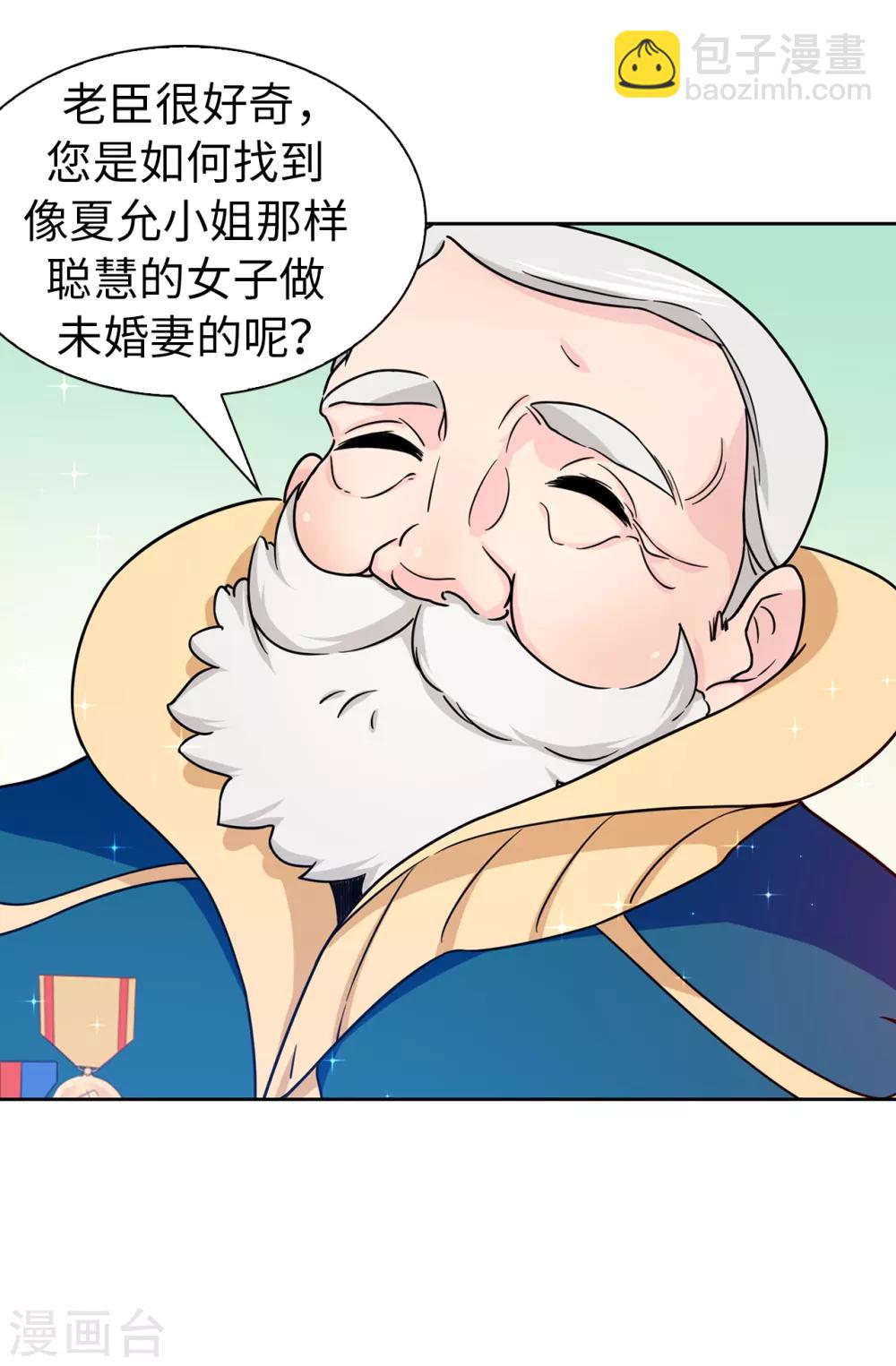 第64话 挑拨离间-第65话