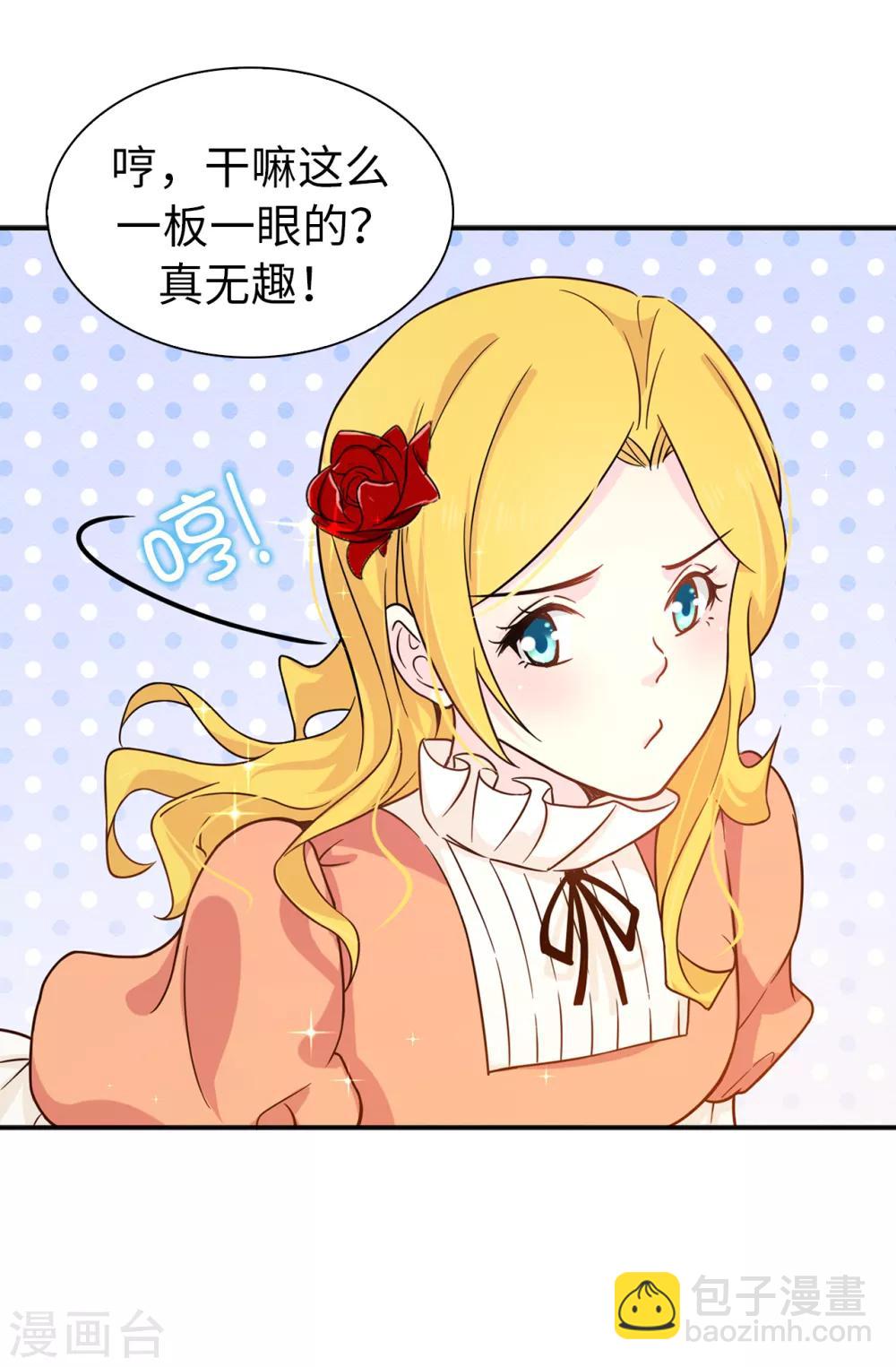 第66话 干嘛一板一眼的-第67话