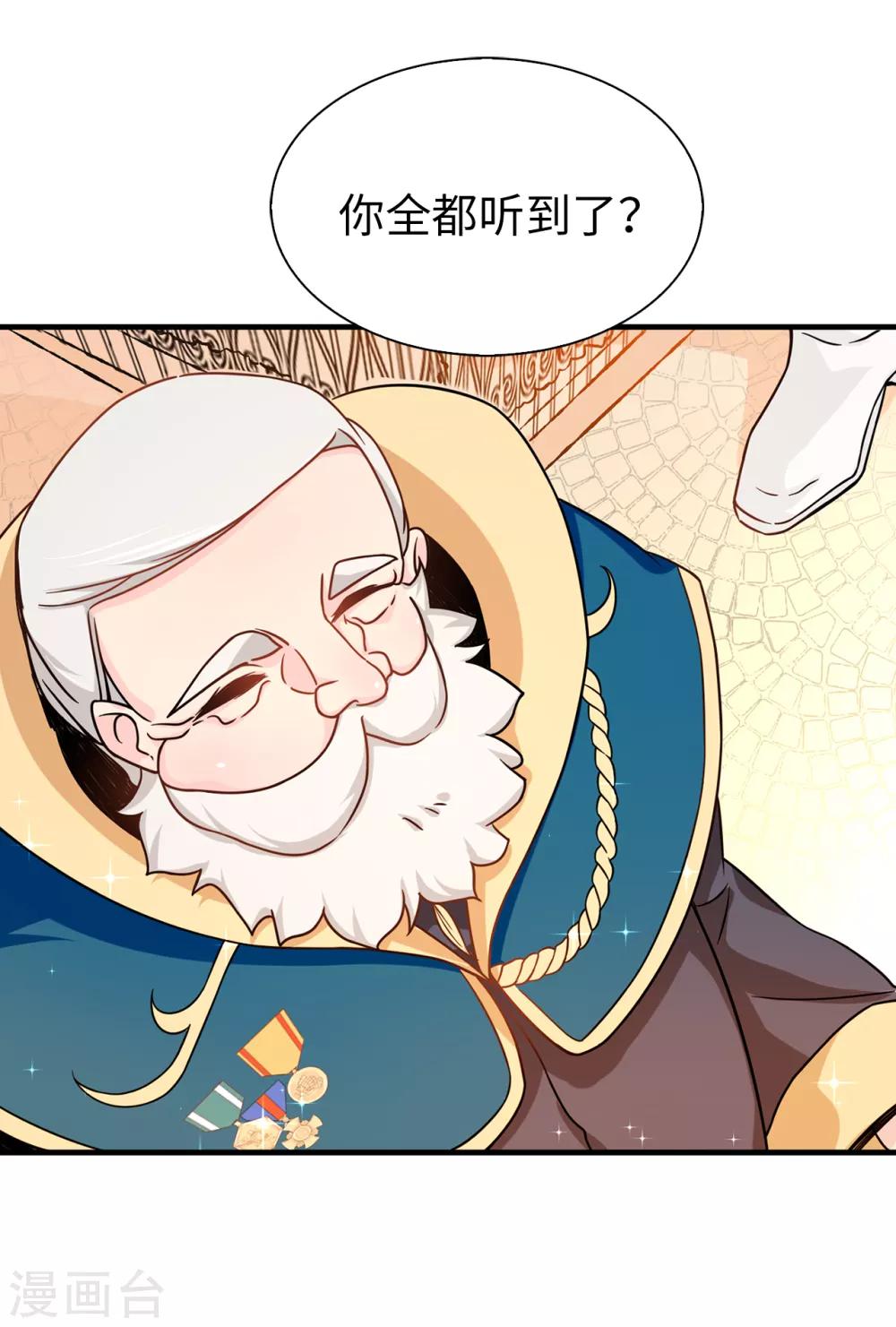 第66话 干嘛一板一眼的-第67话