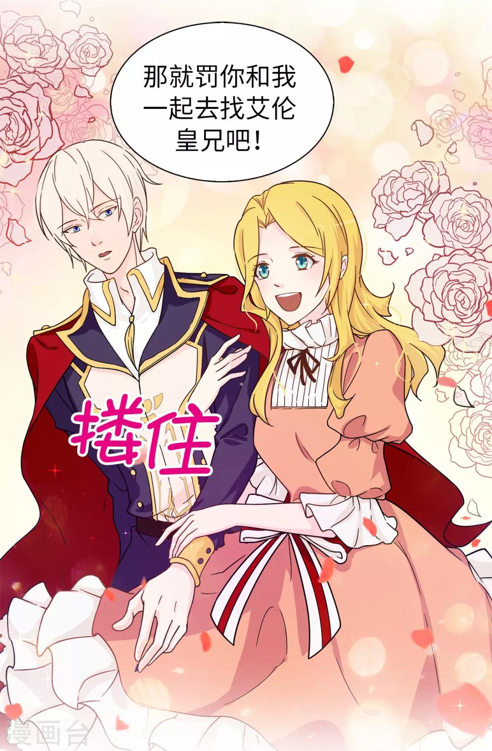 第66话 干嘛一板一眼的-第67话