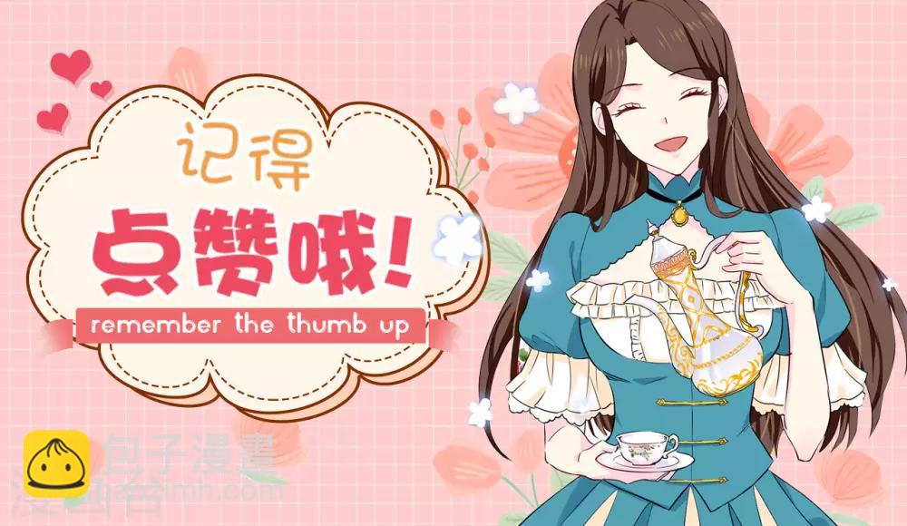 第66话 干嘛一板一眼的-第67话