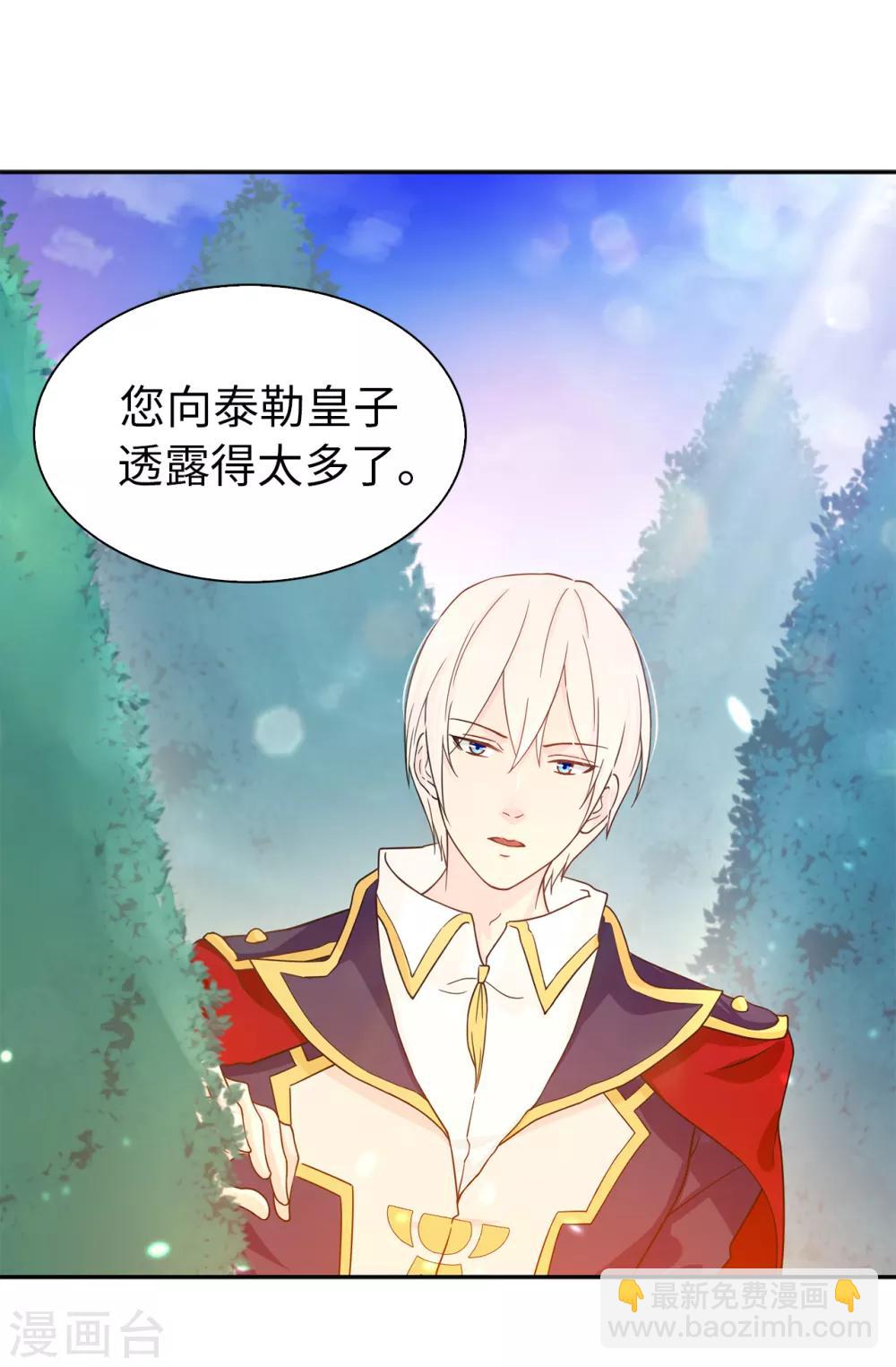 第66话 干嘛一板一眼的-第67话