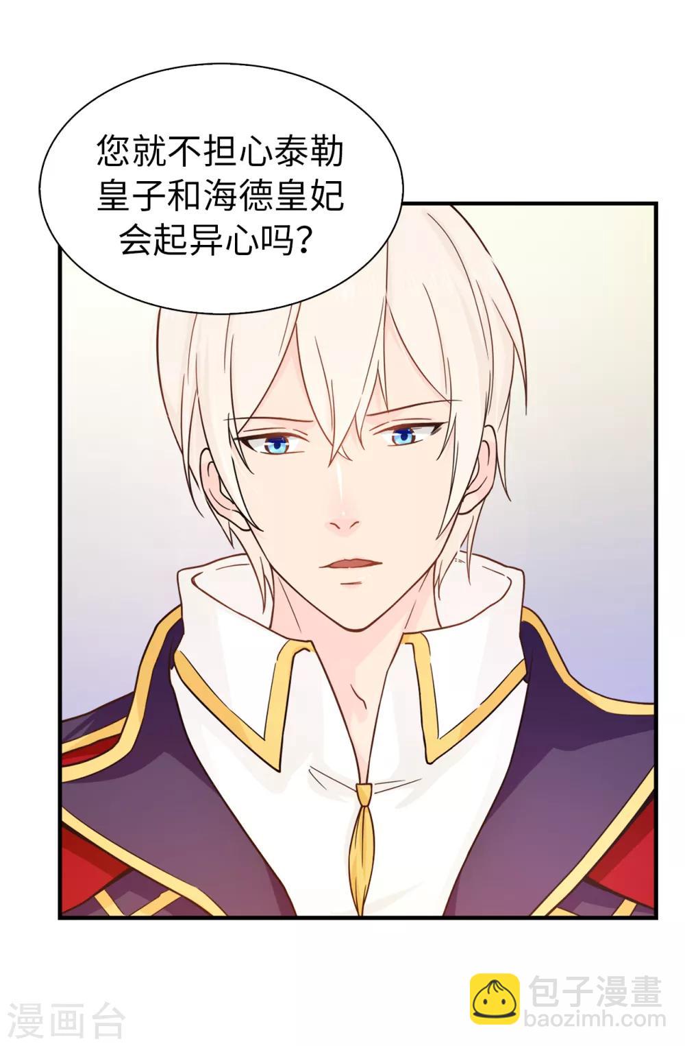 第66话 干嘛一板一眼的-第67话