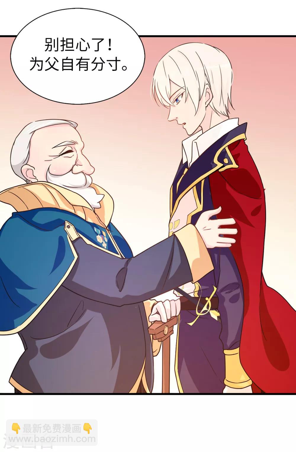 第66话 干嘛一板一眼的-第67话