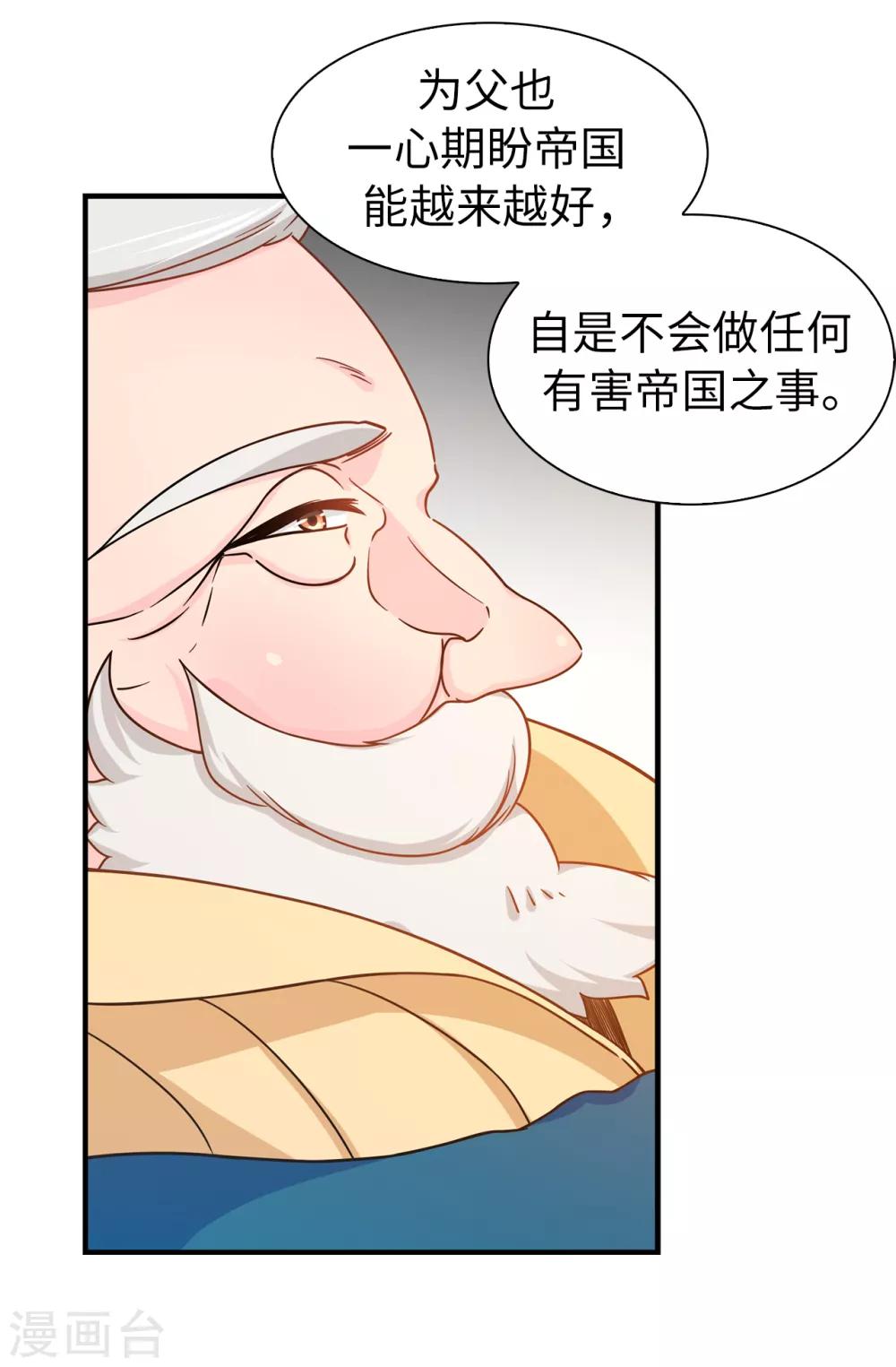 第66话 干嘛一板一眼的-第67话