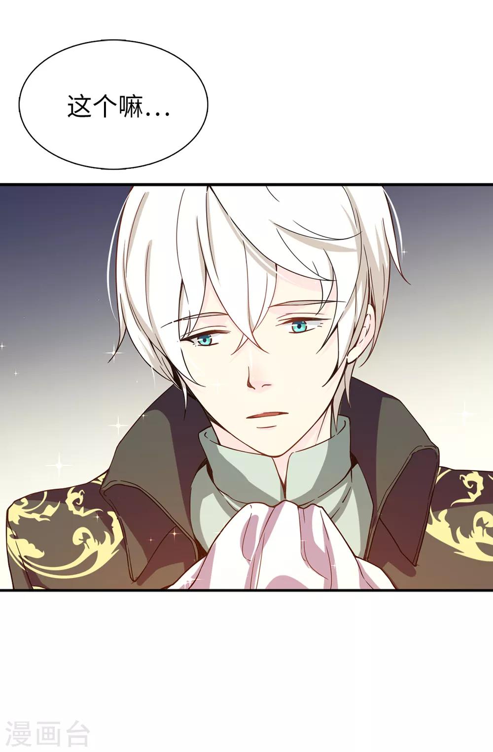 第68话 你和殿下有过节吗？-第69话