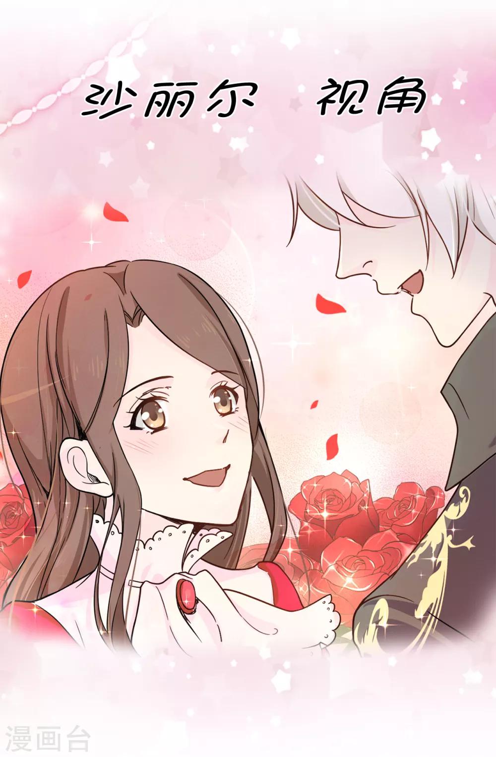 第68话 你和殿下有过节吗？-第69话