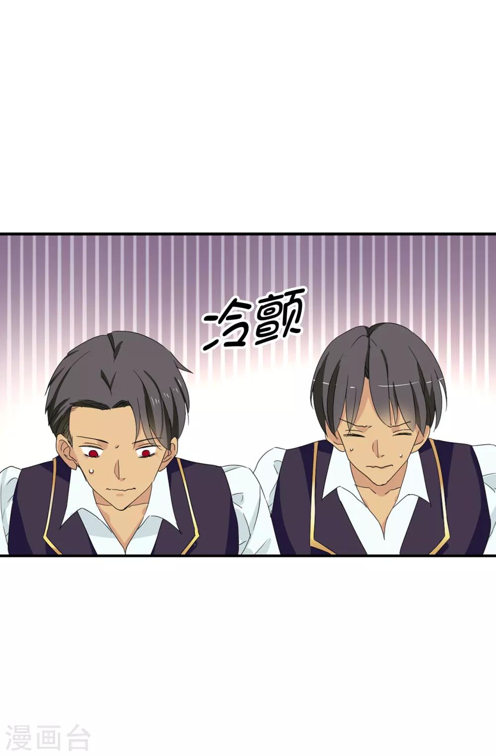 第68话 你和殿下有过节吗？-第69话