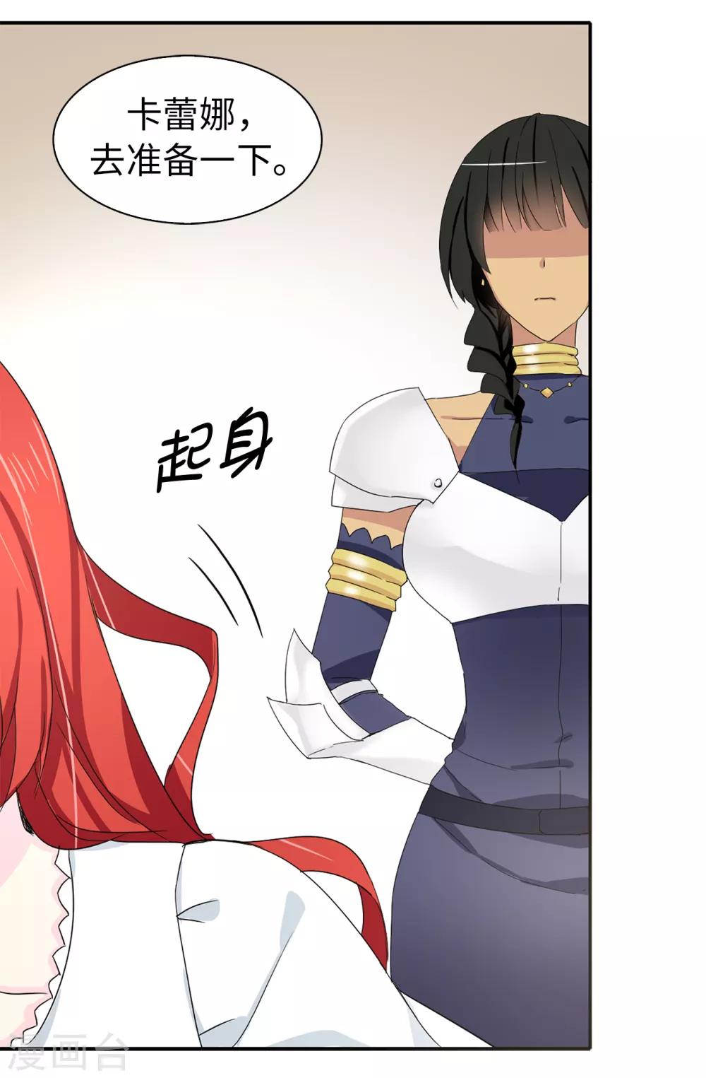 第68话 你和殿下有过节吗？-第69话