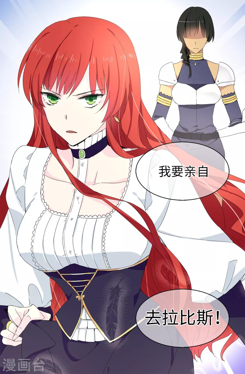 第68话 你和殿下有过节吗？-第69话