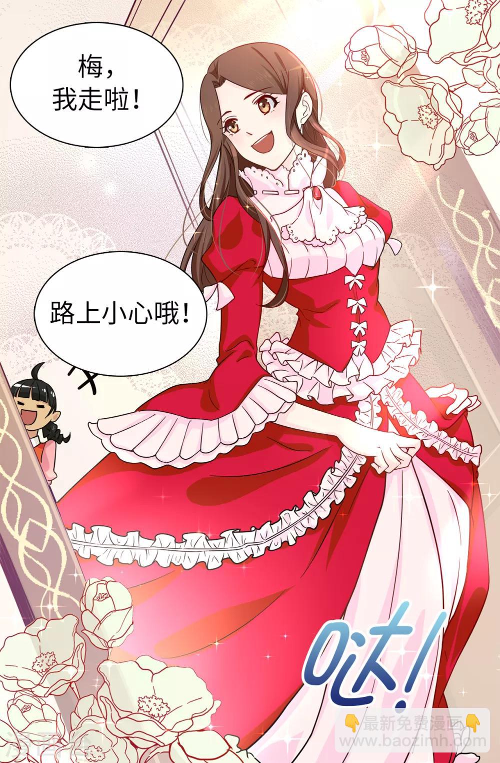 第68话 你和殿下有过节吗？-第69话