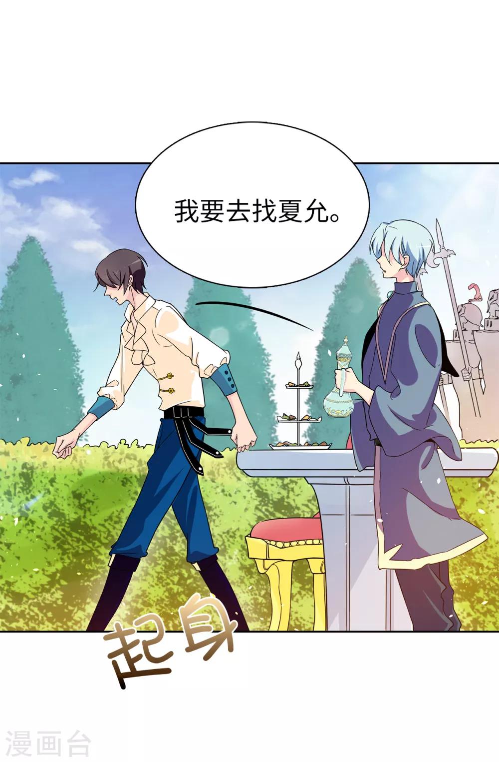 第70话 我想见大神官-第71话