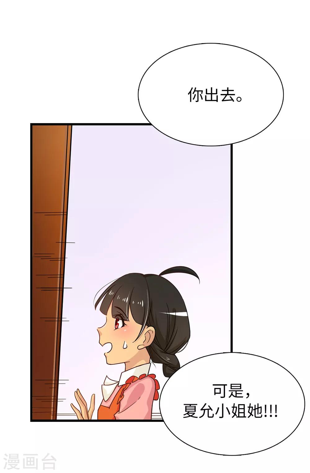 第70话 我想见大神官-第71话