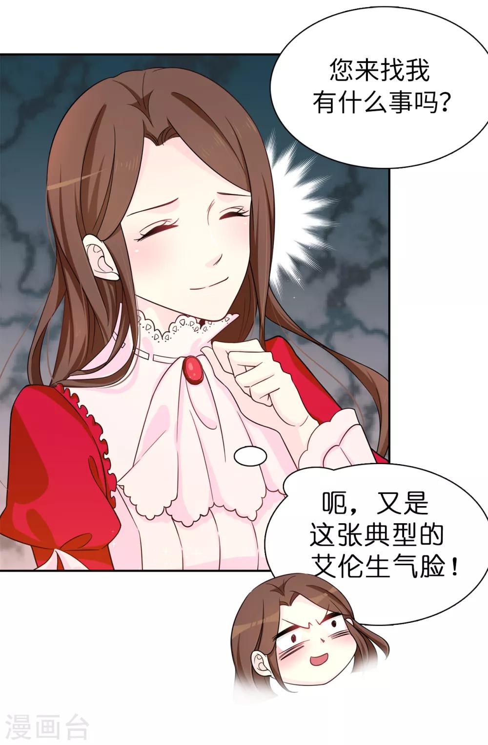 第70话 我想见大神官-第71话