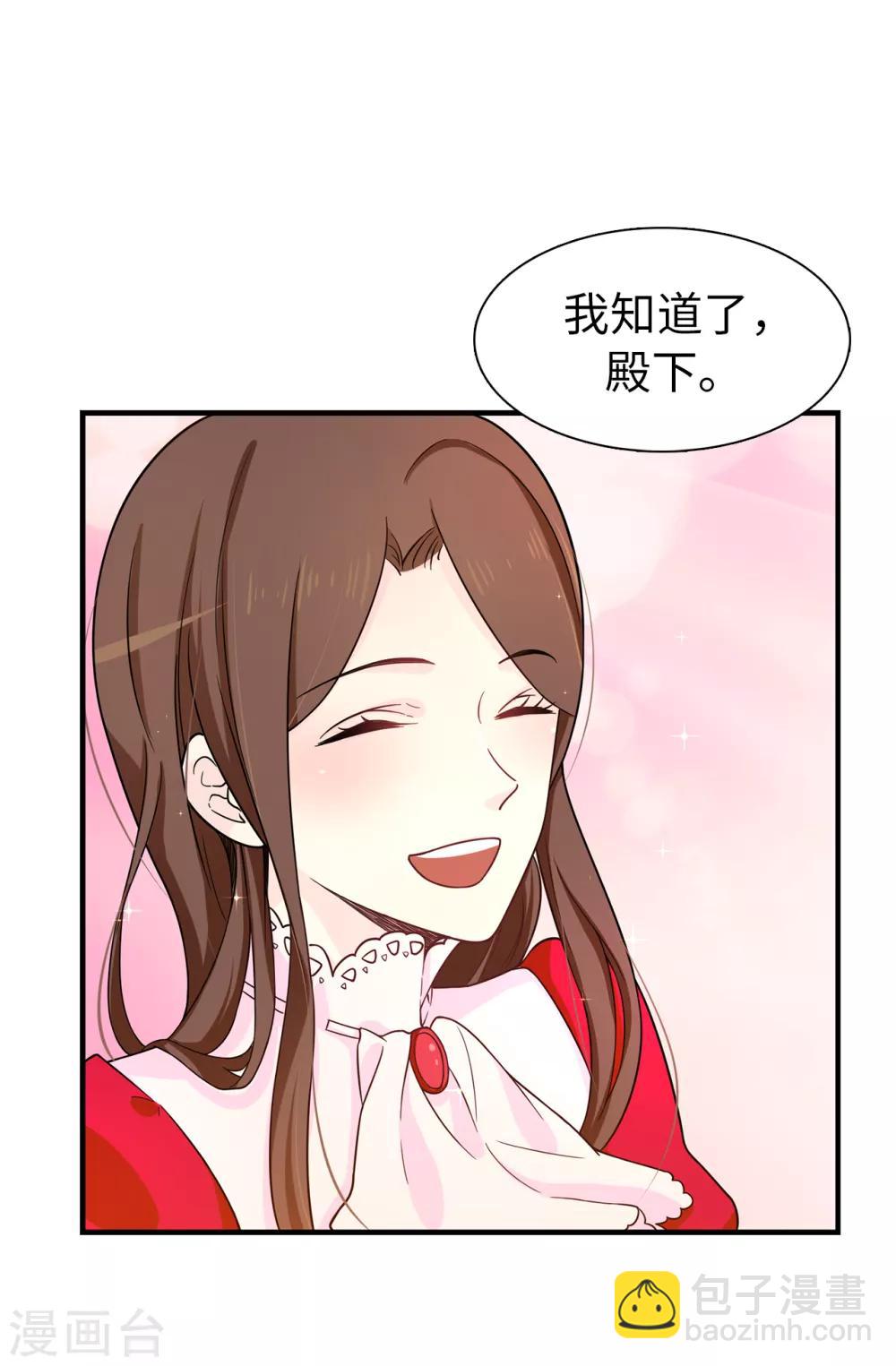 第70话 我想见大神官-第71话