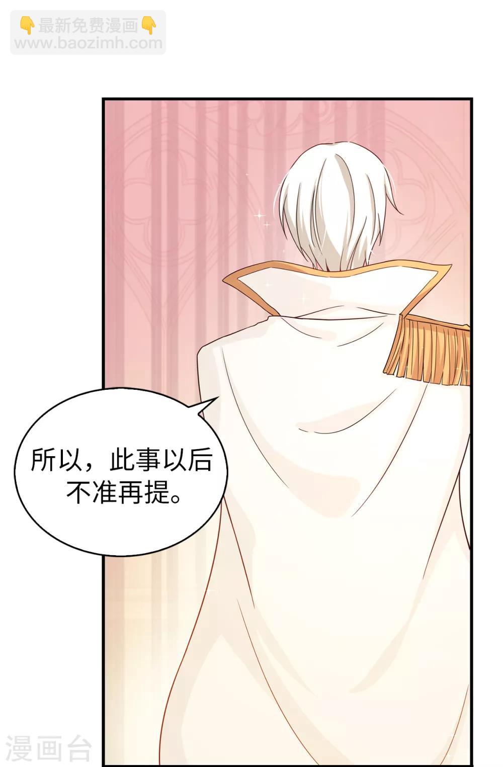 第74话 只是想保护我珍惜的人-第75话