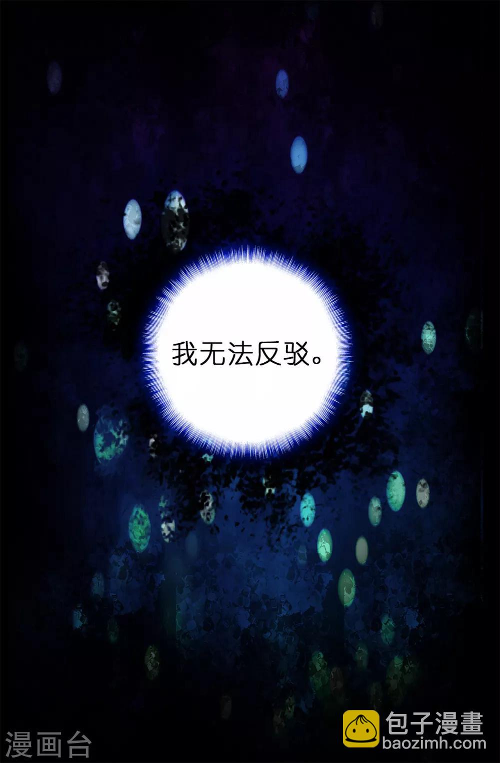 第74话 只是想保护我珍惜的人-第75话