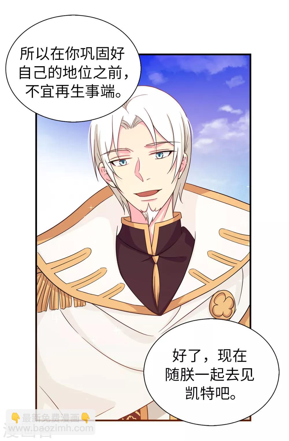 第74话 只是想保护我珍惜的人-第75话